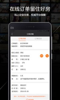 房产怎么电脑直播