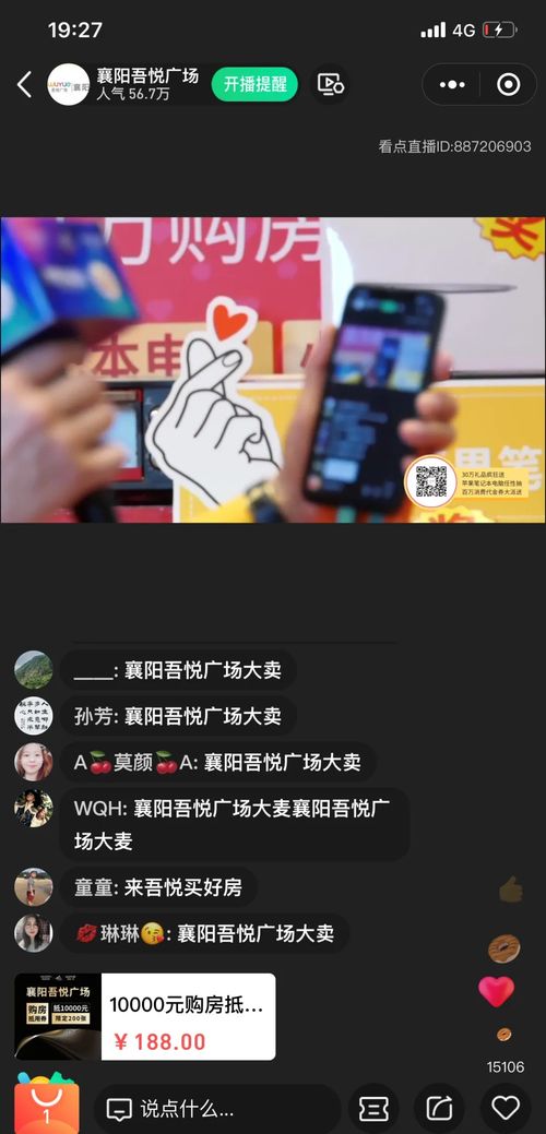 房产怎么电脑直播