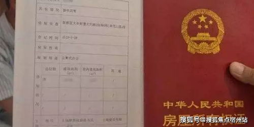 房产证上没土地怎么办