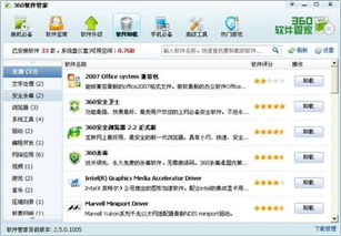 gta房产怎么删除