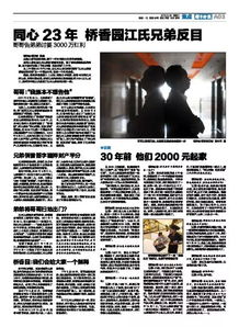 兄弟之间房产怎么分割
