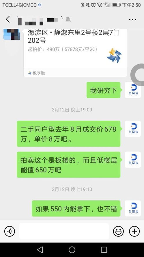 负债十万怎么过户房产