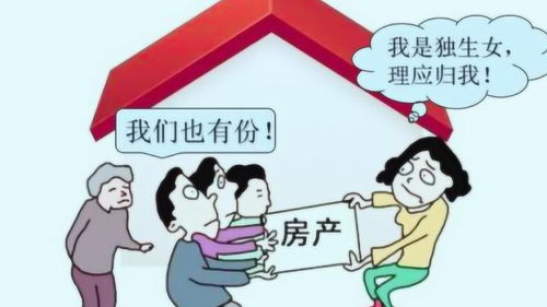 父母子女的房产怎么分配
