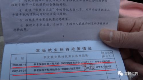 房产公司顶账支票怎么补