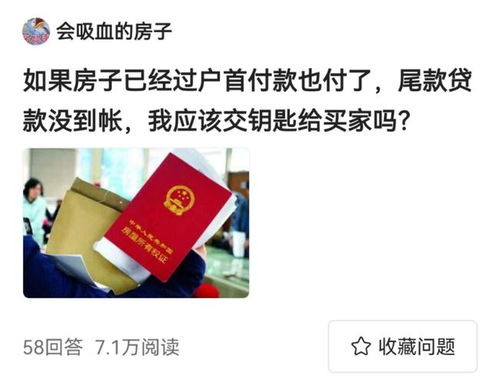 没收房产怎么过户