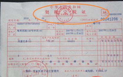 房产证怎么放好
