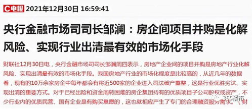 房产并购怎么化解