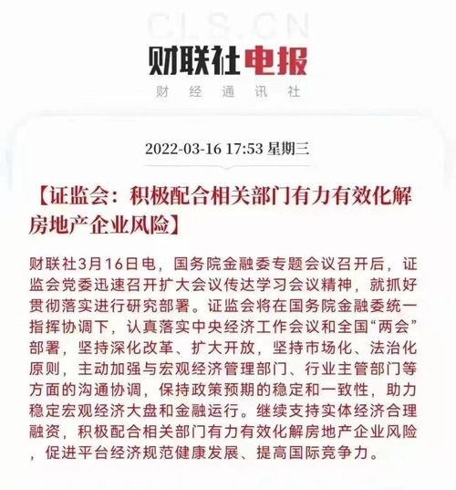 房产并购怎么化解