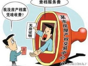 房产预告怎么撤销