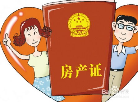 夫妻共有4套房产怎么分