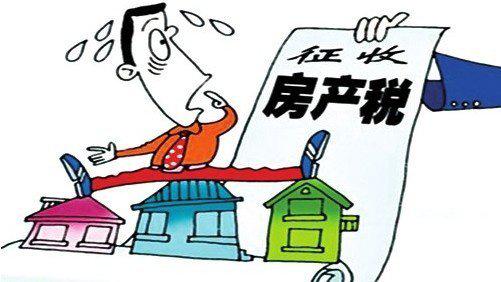 房产税怎么起征