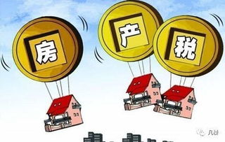 房产税怎么起征