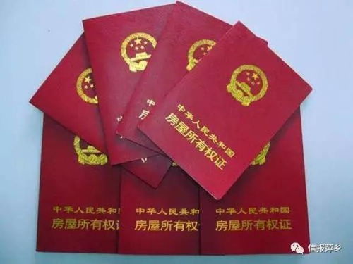 农村房产没有证怎么分割