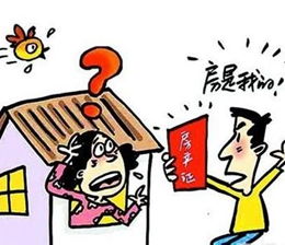 怎么判断房产小产权