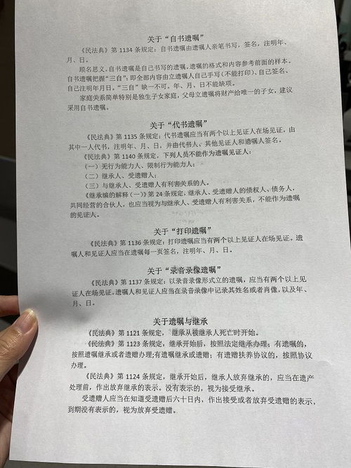 老人怎么立房产遗嘱