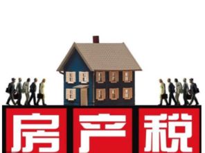 房产无原值怎么征房产税