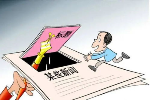 房产故事标题怎么写好