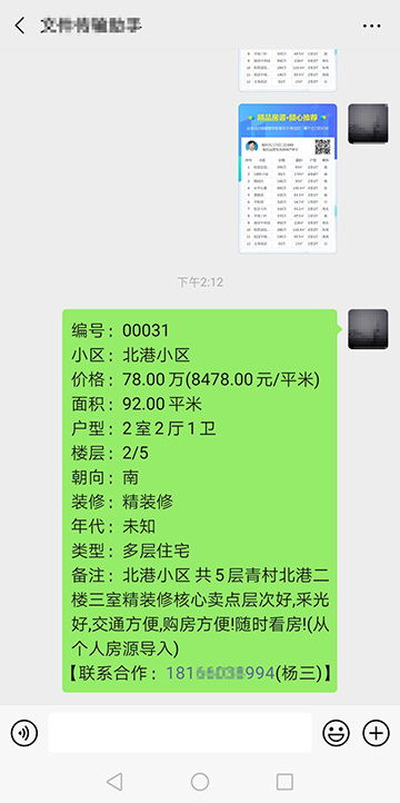 房产怎么吸客文案
