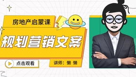 房产视频 文案怎么写好