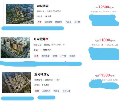 怎么查询房产配置