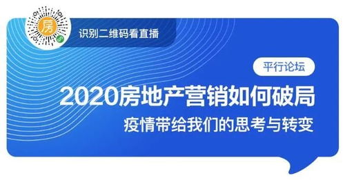 疫情房产怎么宣传