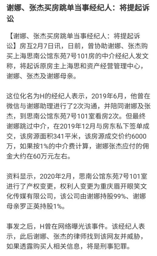 房产中介怎么签单