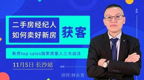 房产中介怎么签单