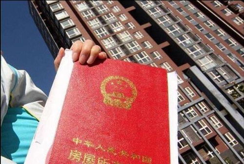 房产上市证怎么收费