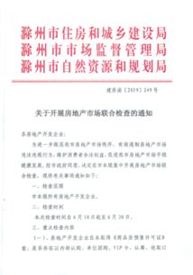 滁州个人房产怎么查询