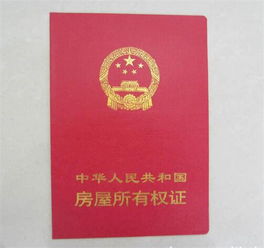 房产本怎么补办时间