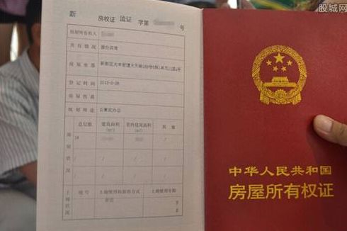 交了首付没房产证怎么办