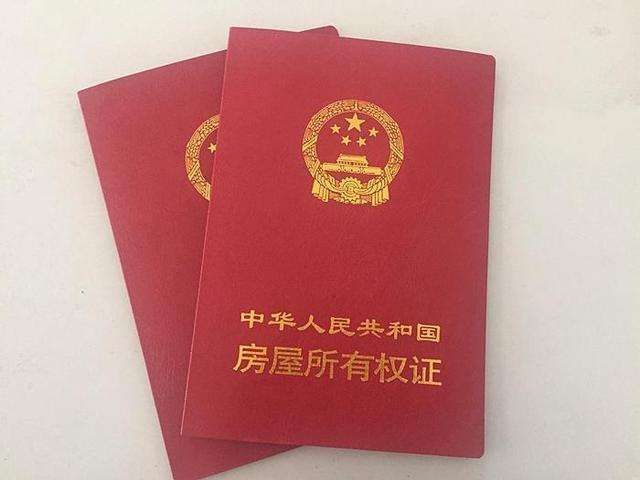 老人去世房产证没办理怎么办