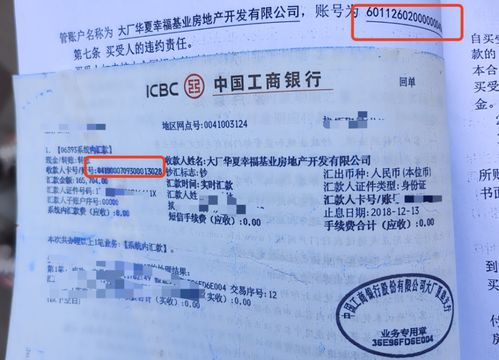 房产证怎么看时间
