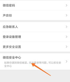 房产在线app怎么注销