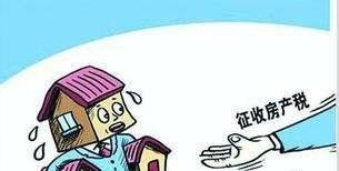 有了房子怎么交房产税啊