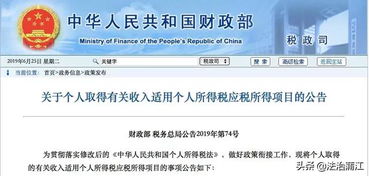 河南转租房产怎么缴税的