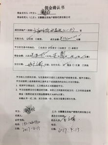 房产合同怎么分离