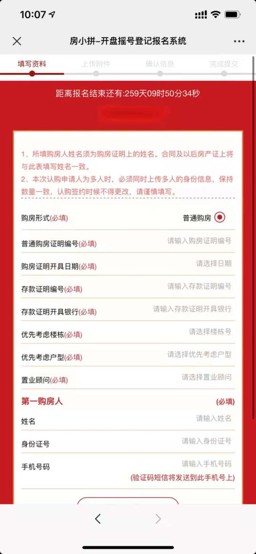 怎么登记房产客户
