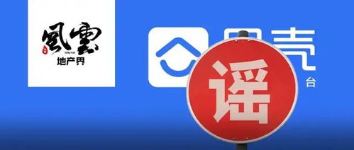 贝壳房产怎么挣钱