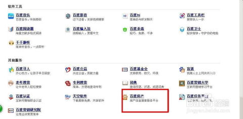 房产信息查询机怎么用