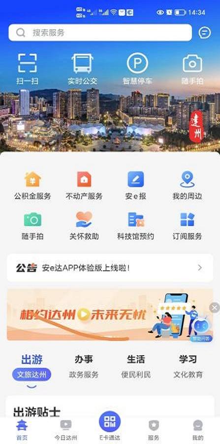 房产信息查询机怎么用
