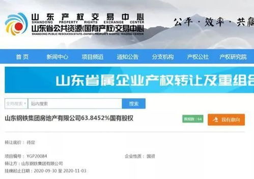 国企房产标题怎么写