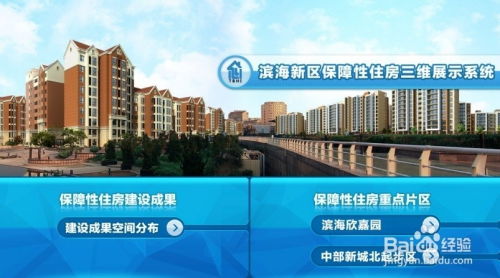 新区房产介绍怎么写