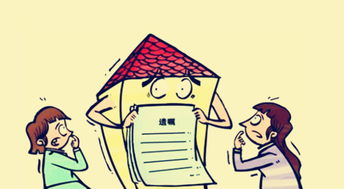 跨省怎么继承房产