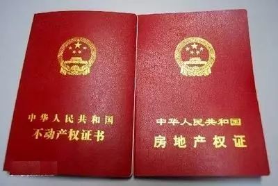 商品房产证怎么办理