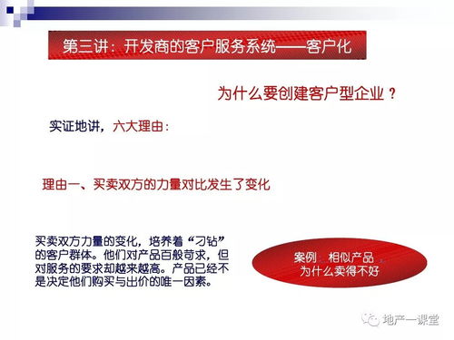 房产怎么管理