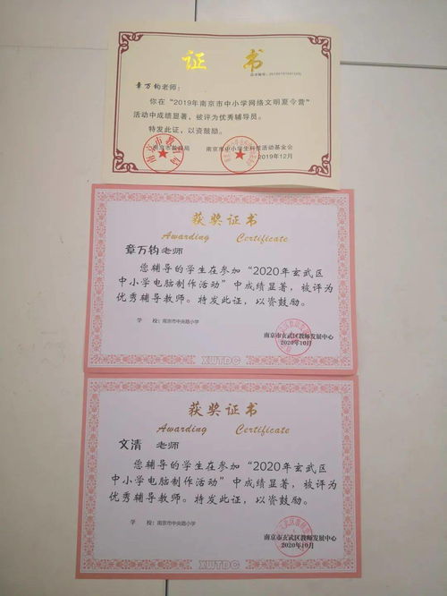 电脑怎么制作房产证图片