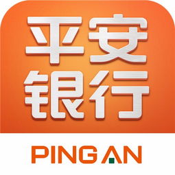 平安银行房产抵押贷款怎么贷