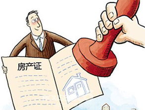 房产确权怎么挣钱