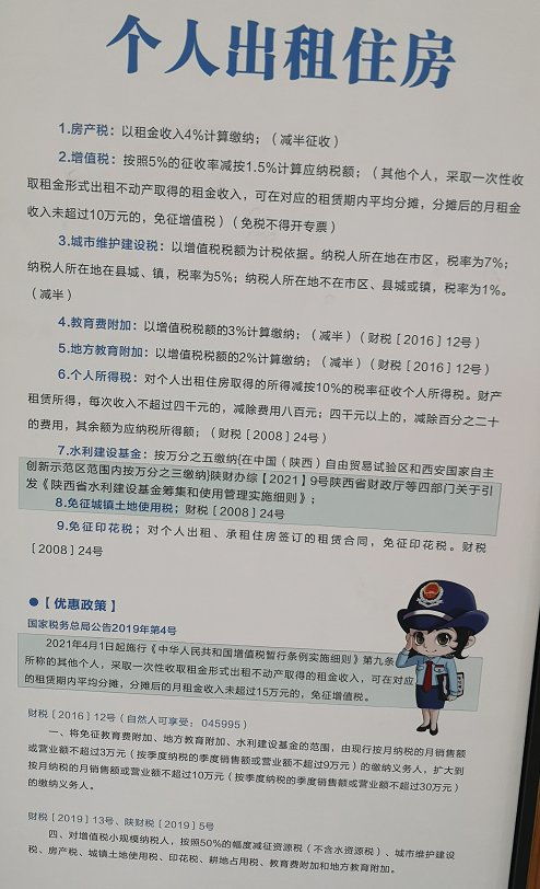 合同期内房产税怎么缴纳
